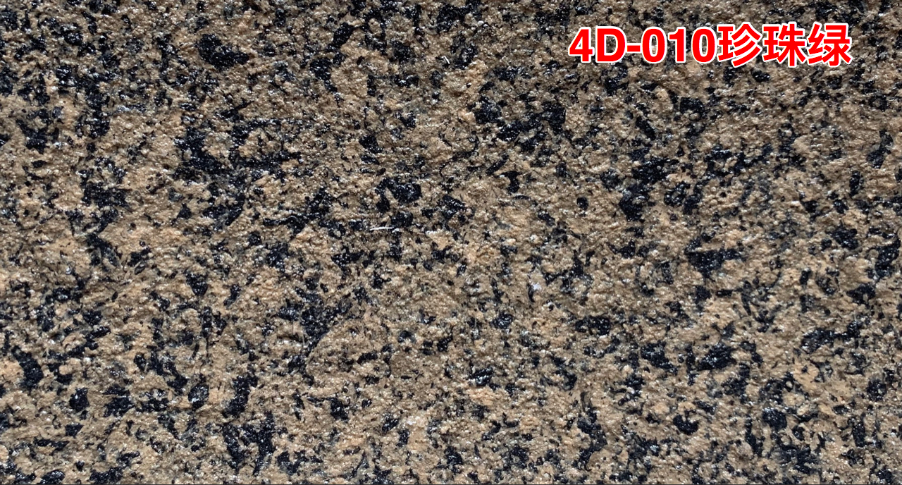 4D-010珍珠綠.jpg